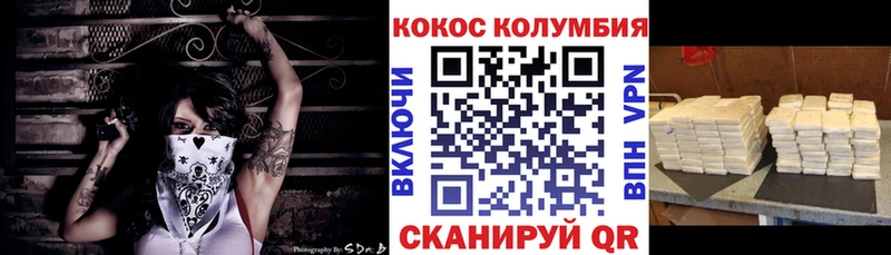 COCAIN Columbia  ОМГ ОМГ рабочий сайт  Балей 