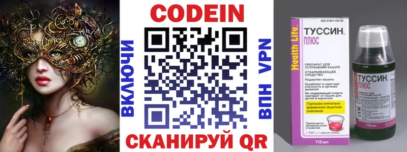 Codein Purple Drank  что такое   Балей 