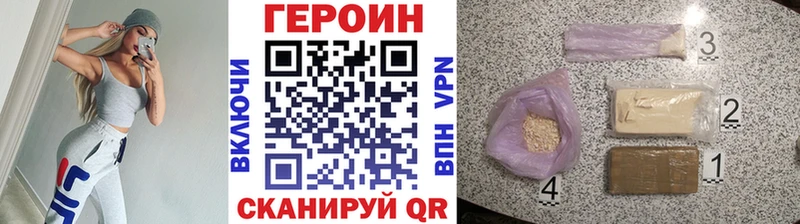 ГЕРОИН герыч  Балей 