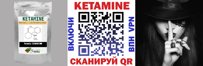 где купить   Балей  Кетамин VHQ 