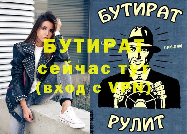 бутик Армянск